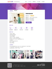 網(wǎng)站設計與網(wǎng)頁設計 構建數(shù)字時代的企業(yè)形象與用戶體驗