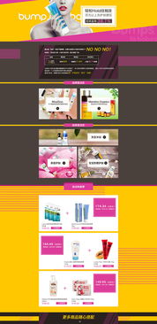 護(hù)膚品類(lèi)網(wǎng)頁(yè)設(shè)計(jì)集錦 美學(xué)與功能的完美融合